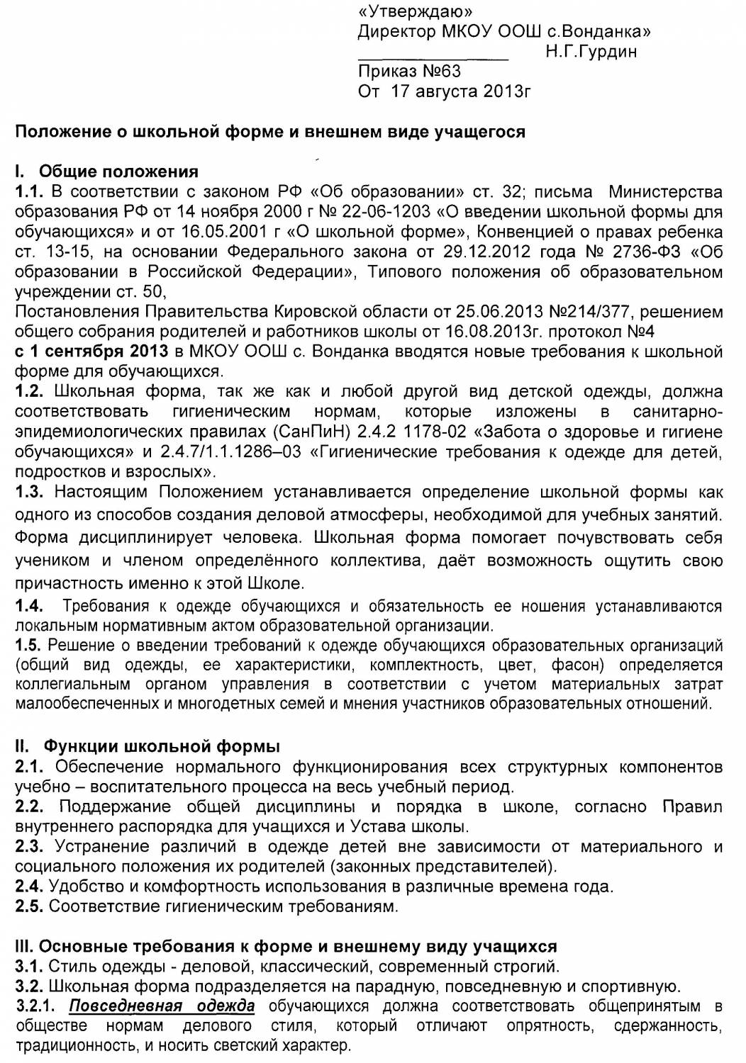 Копирайтинг учимся писать текст на заданную тему Коврик из капроновых колготок Мастерам и